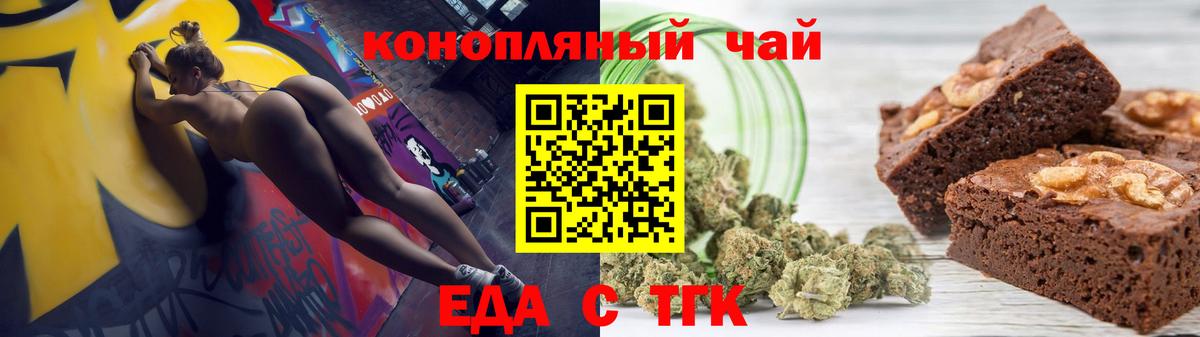 Canna-Cookies конопля  Вход с VPN  Мариинск 