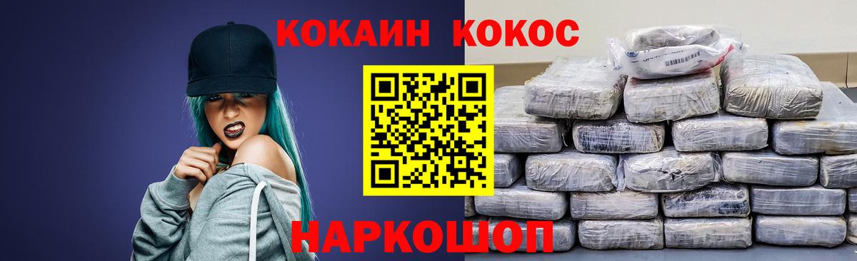 COCAIN FishScale Мариинск