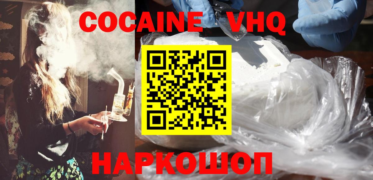Мариинск  Кокаин Боливия  Кокаин  Вход с VPN 