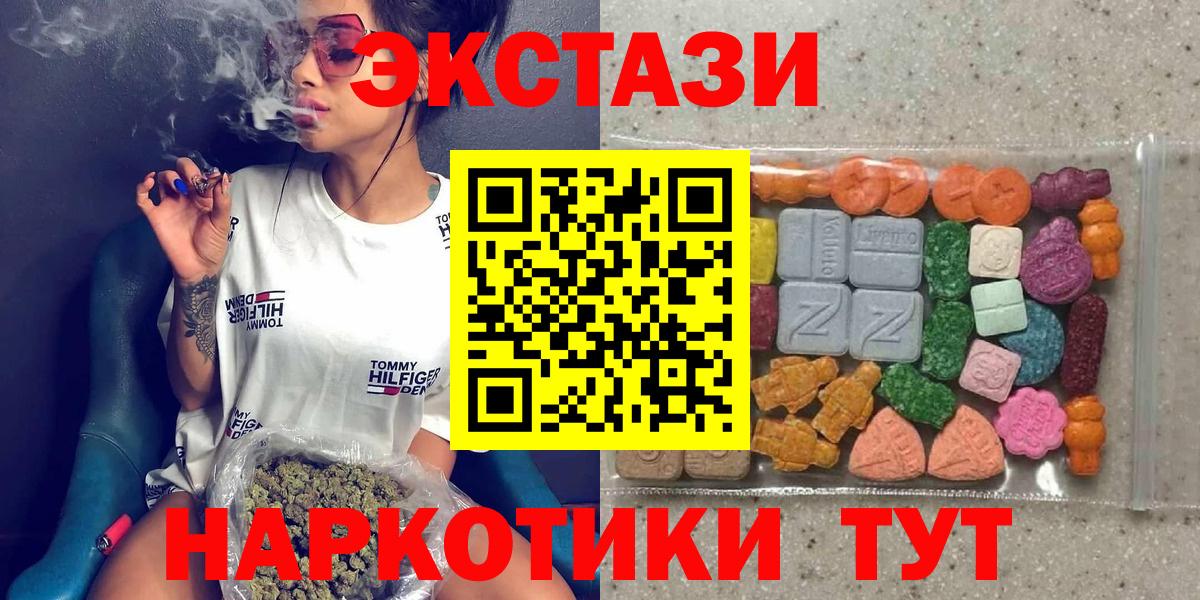 Мариинск  Ecstasy  Вход с VPN  ЭКСТАЗИ 300 mg  Экстази XTC 