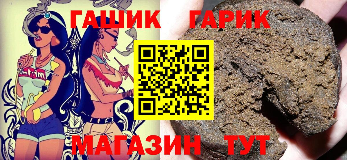 Гашиш гарик  ГАШ Изолятор  Вход с VPN  Мариинск 