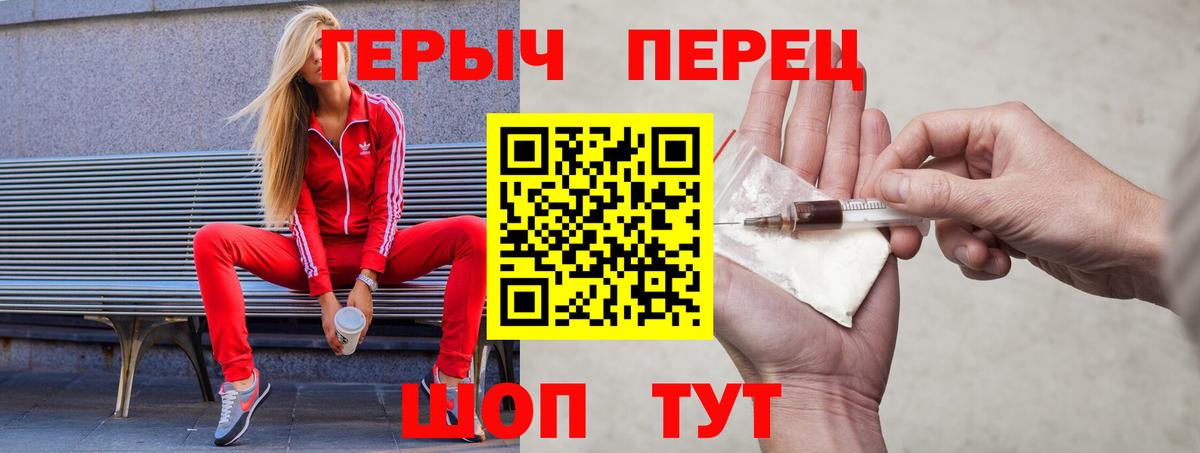 Героин  Вход с VPN  Мариинск  ГЕРОИН VHQ 