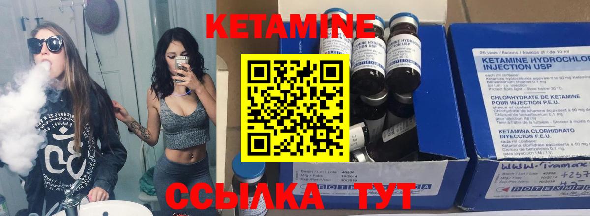 Мариинск  КЕТАМИН VHQ  КЕТАМИН VHQ  Вход с VPN 