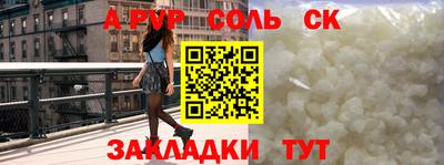 соль ск Гусев