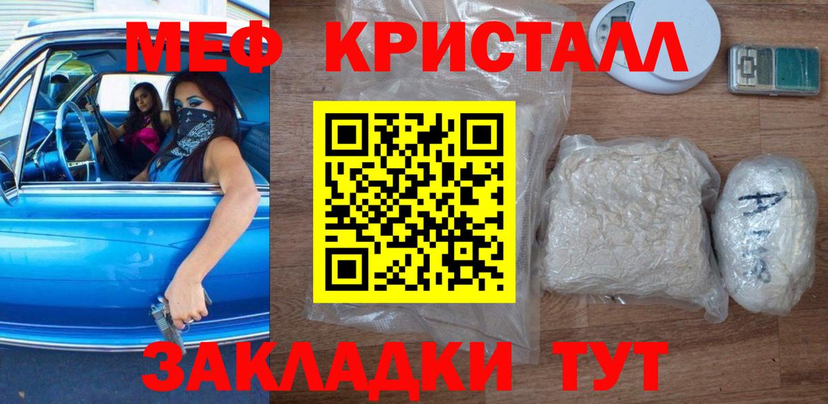 Мефедрон мука Мариинск