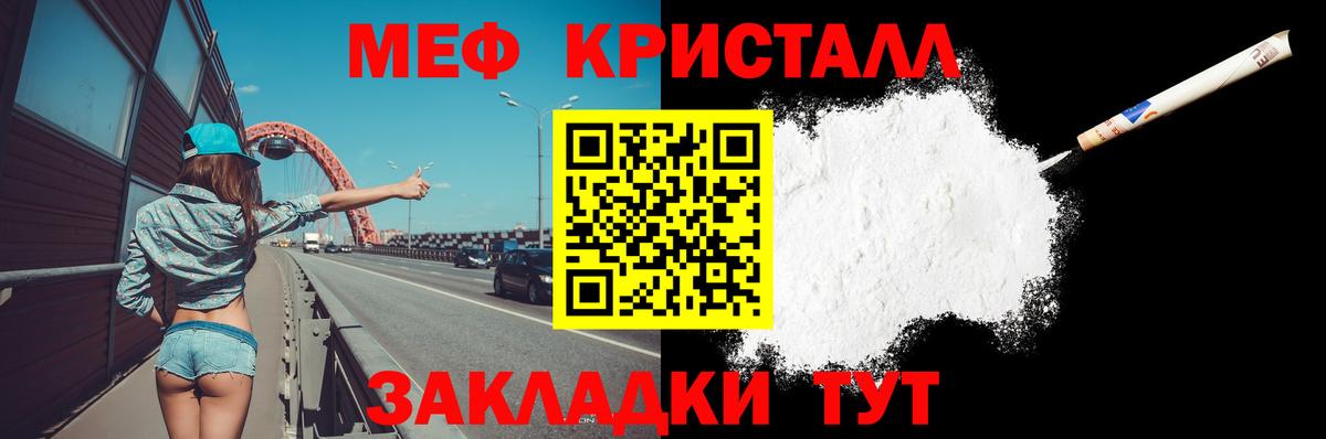 МАРИХУАНА  КОКАИН  Мариинск  Метамфетамин  ГАШИШ  Мефедрон   Вход с VPN 
