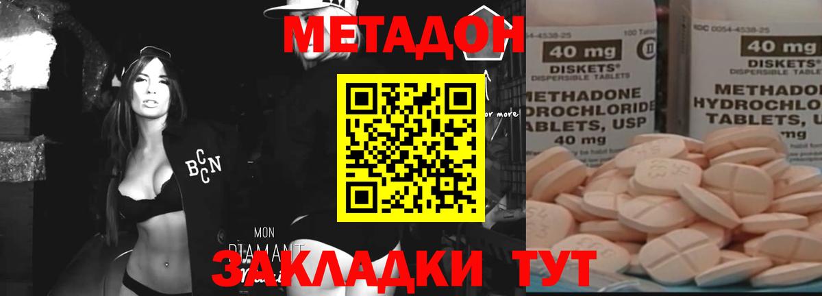 Метадон мёд Мариинск
