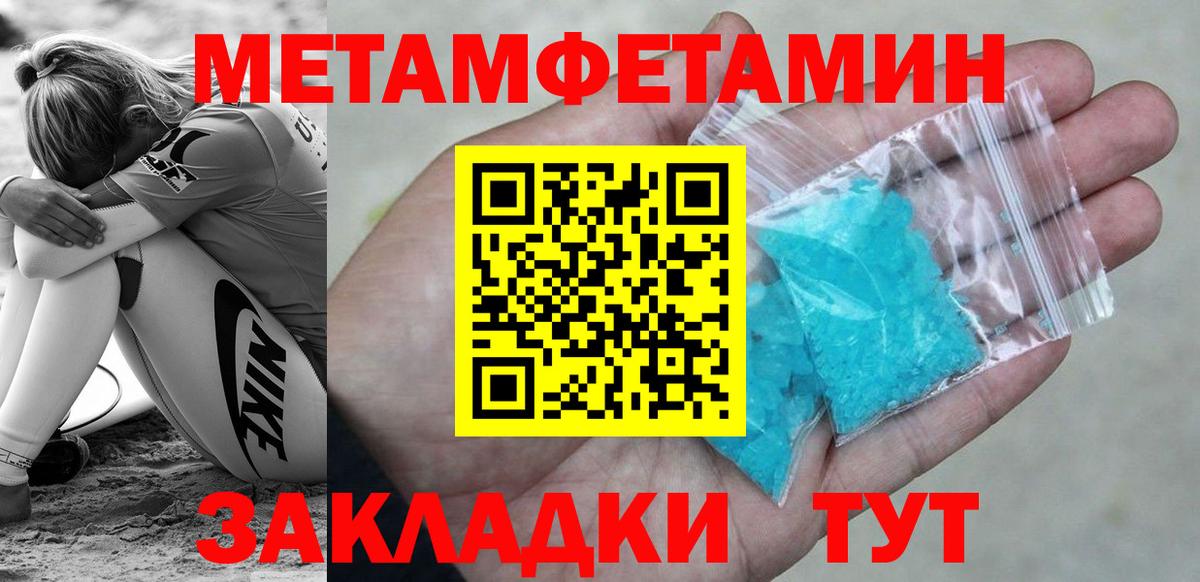 МЕТАМФЕТАМИН винт Мариинск