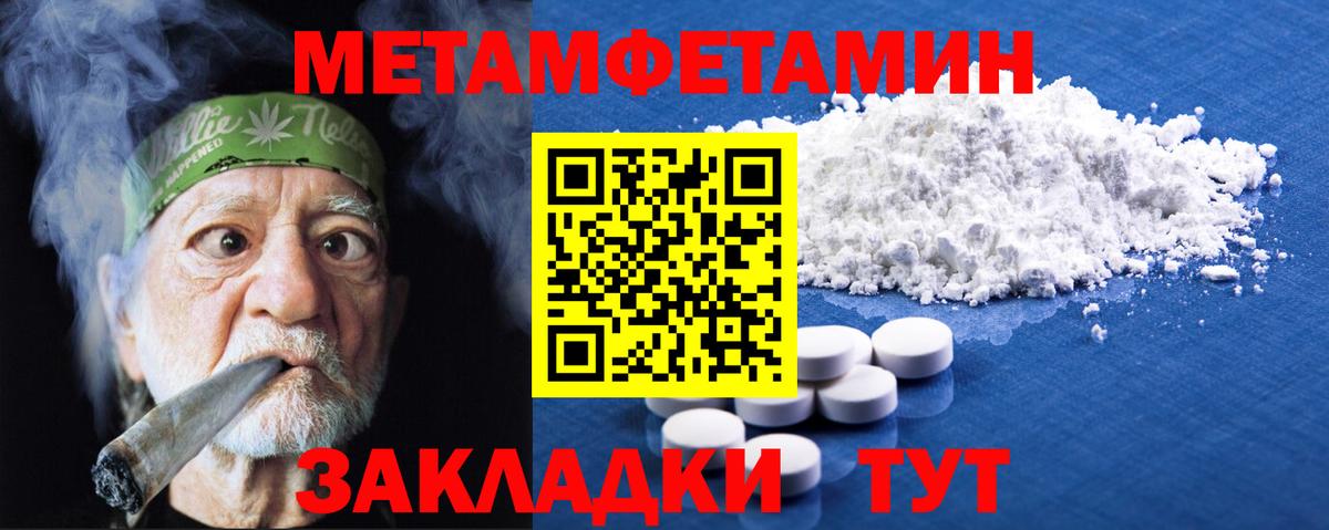 Мариинск  Метамфетамин Methamphetamine  Вход с VPN 