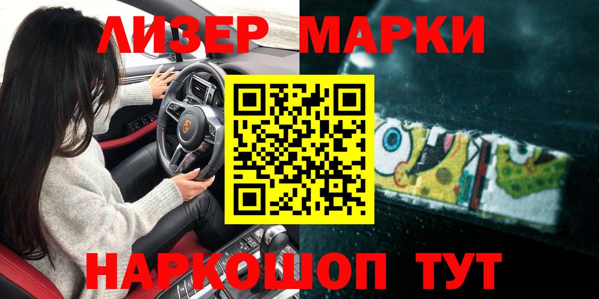 Мариинск  Наркотические марки 1,8мг  как найти   Наркотические марки 1,8мг  Вход с VPN 