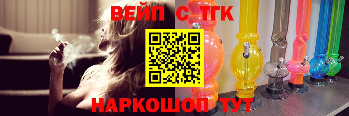 Дистиллят ТГК THC oil  Вход с VPN  Мариинск 