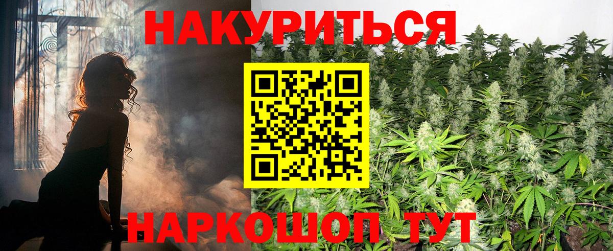 Каннабис индика  Каннабис AK-47  Конопля Bruce Banner  Вход с VPN  Мариинск  Бошки марихуана OG Kush 